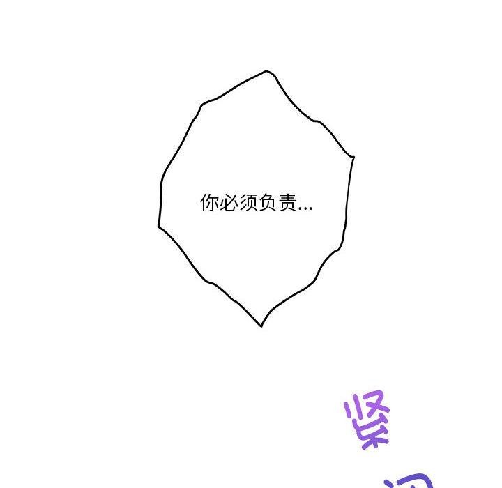 极乐之神 第22話 韩漫图片136