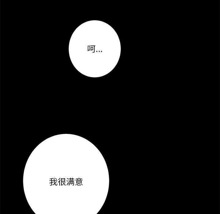极乐之神 第22話 韩漫图片37