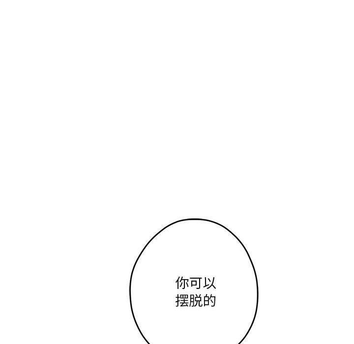 极乐之神 第22話 韩漫图片159