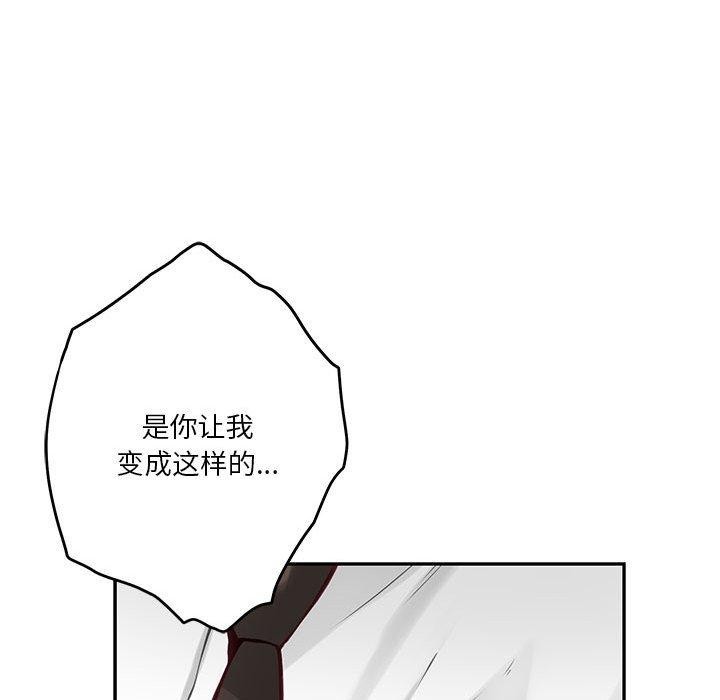 极乐之神 第22話 韩漫图片134