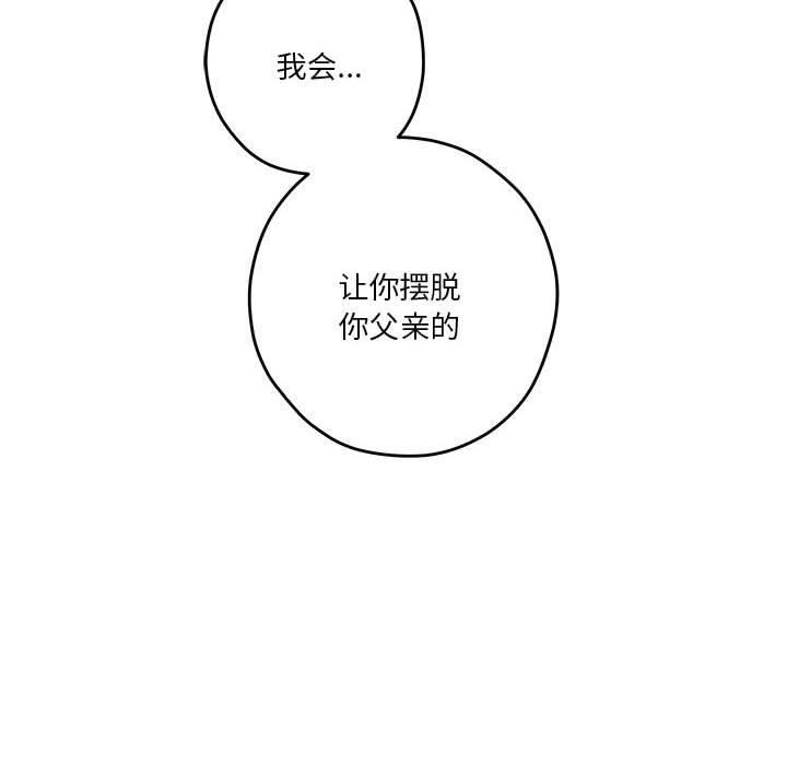 极乐之神 第22話 韩漫图片161