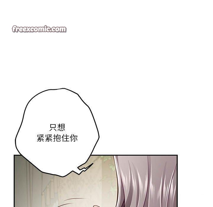 极乐之神 第22話 韩漫图片120