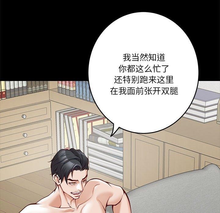 极乐之神 第22話 韩漫图片17