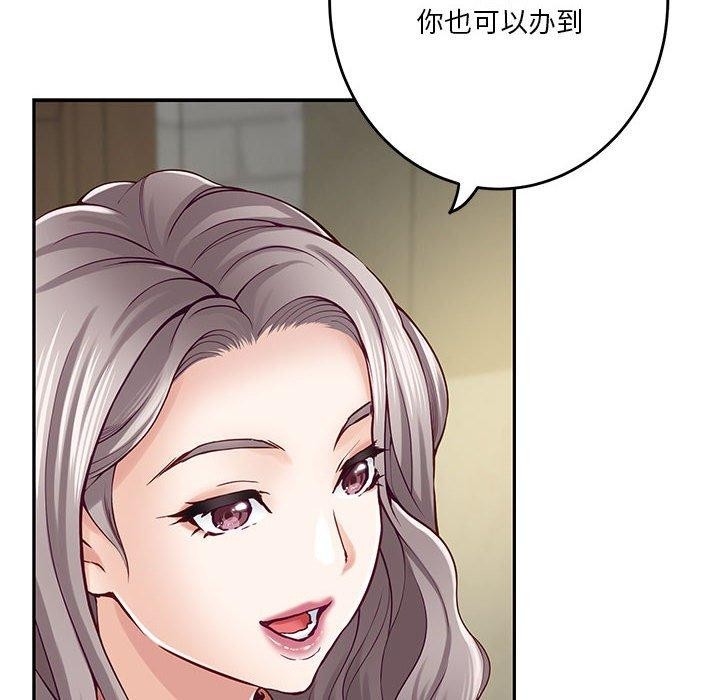 极乐之神 第22話 韩漫图片176
