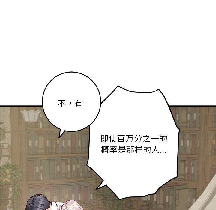 极乐之神 第22話 韩漫图片83
