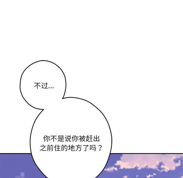 极乐之神 第22話 韩漫图片192