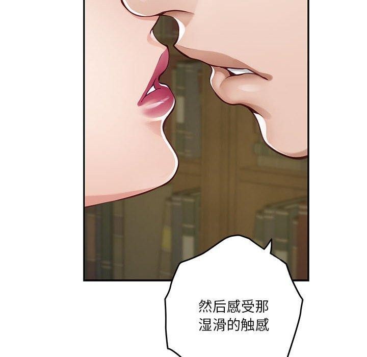 极乐之神 第22話 韩漫图片123