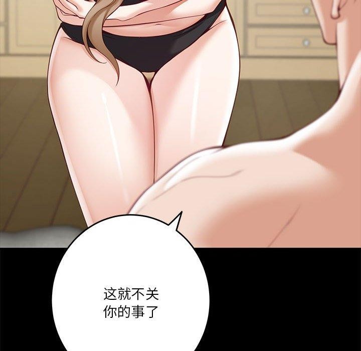 极乐之神 第22話 韩漫图片22