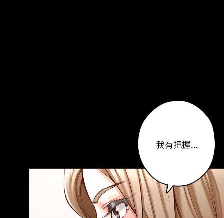 极乐之神 第22話 韩漫图片32
