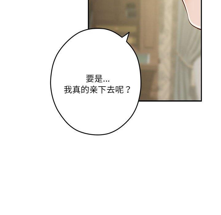 极乐之神 第22話 韩漫图片112