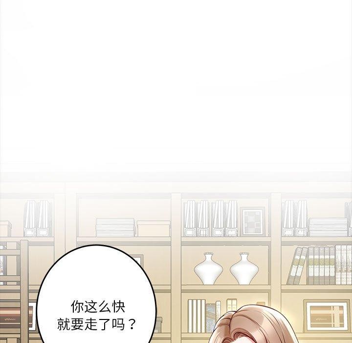 极乐之神 第22話 韩漫图片11