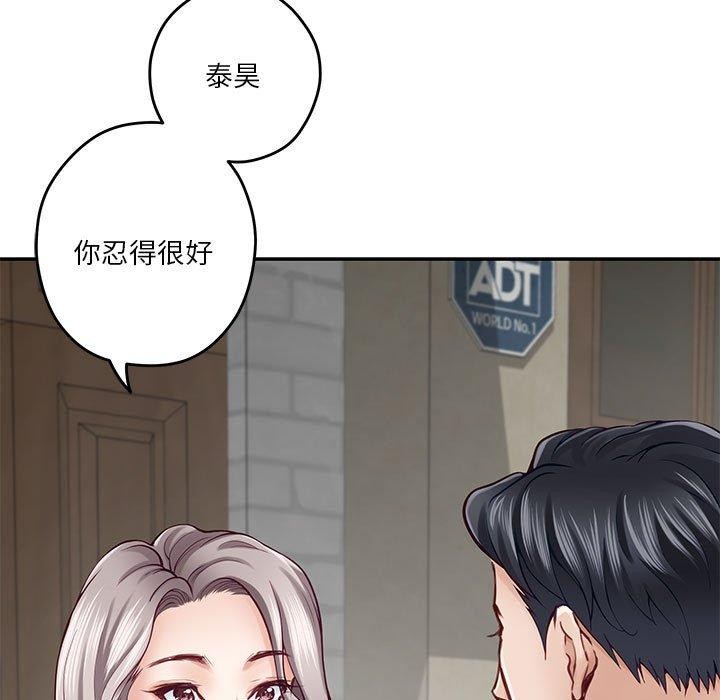 极乐之神 第22話 韩漫图片173