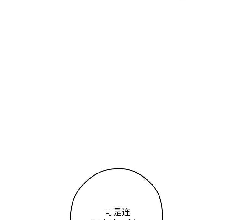 极乐之神 第22話 韩漫图片101