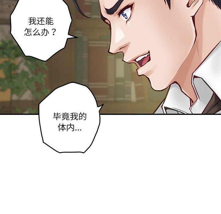 极乐之神 第22話 韩漫图片73