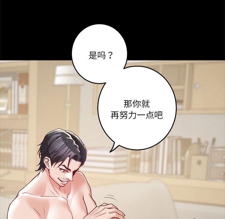 极乐之神 第22話 韩漫图片46