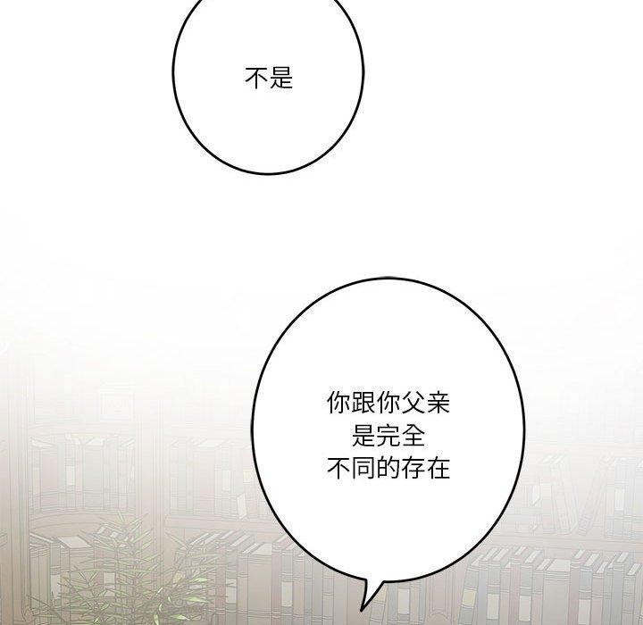 极乐之神 第22話 韩漫图片91