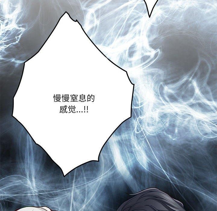 极乐之神 第22話 韩漫图片131