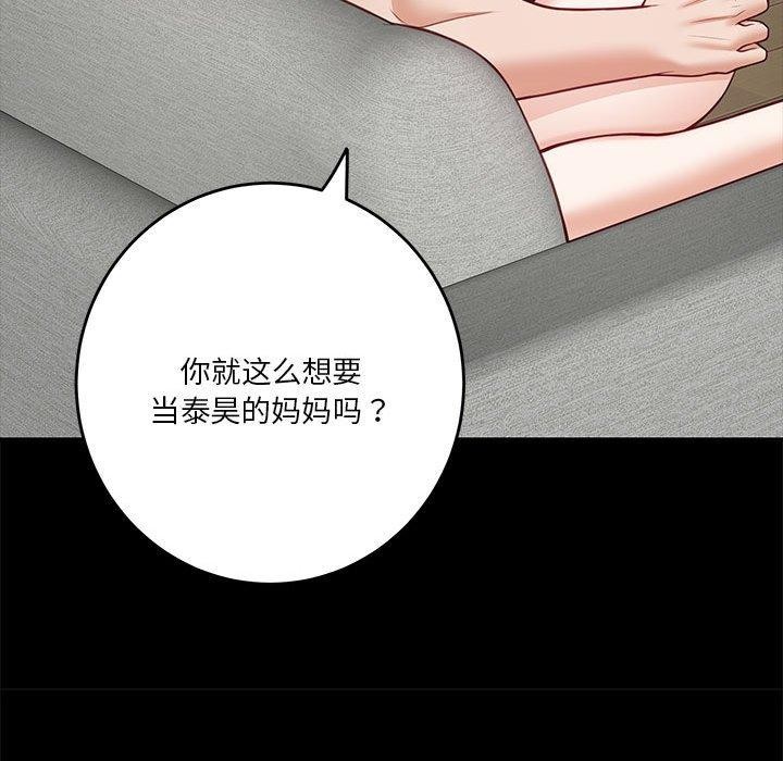 极乐之神 第22話 韩漫图片42