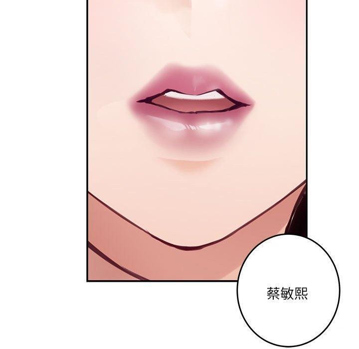 极乐之神 第22話 韩漫图片100