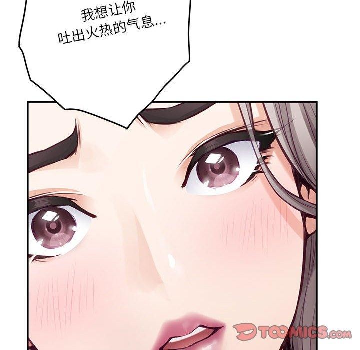 极乐之神 第22話 韩漫图片125