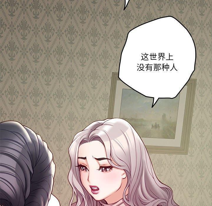 极乐之神 第22話 韩漫图片80