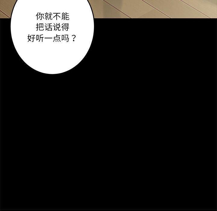 极乐之神 第22話 韩漫图片19