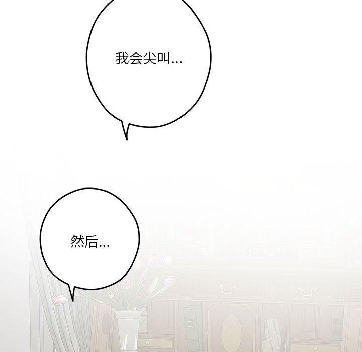 极乐之神 第22話 韩漫图片114