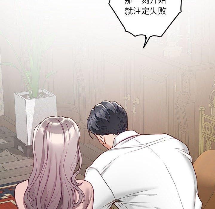 极乐之神 第22話 韩漫图片77