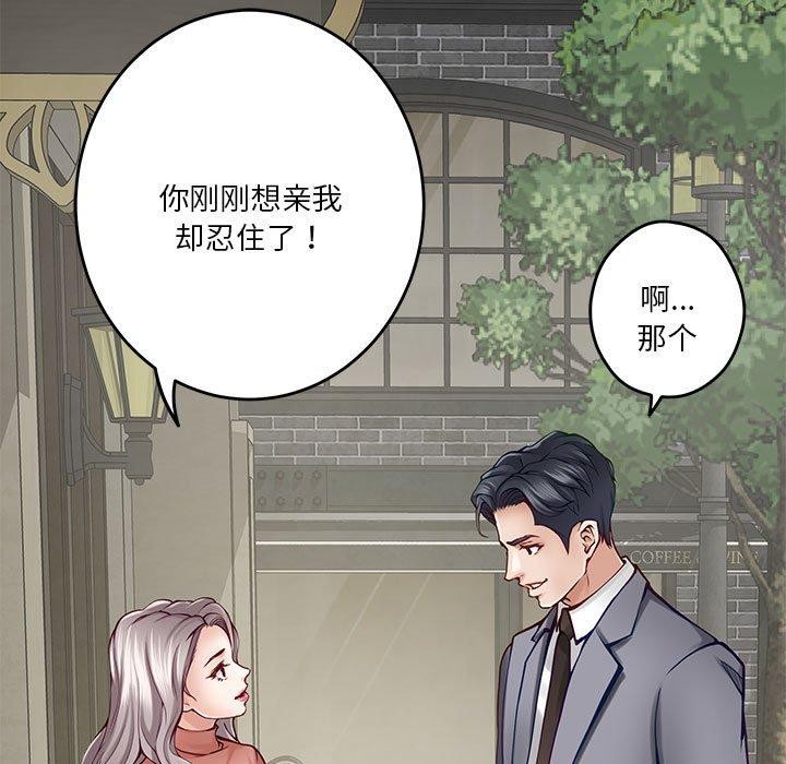 极乐之神 第22話 韩漫图片181