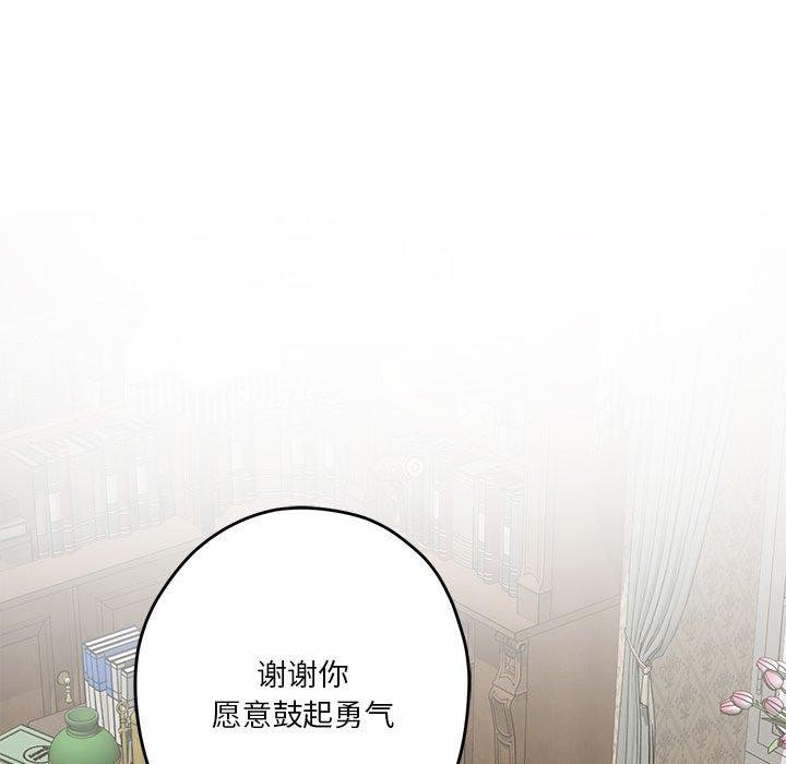 极乐之神 第22話 韩漫图片156