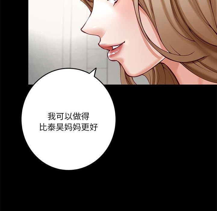 极乐之神 第22話 韩漫图片33