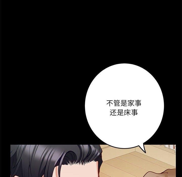极乐之神 第22話 韩漫图片34