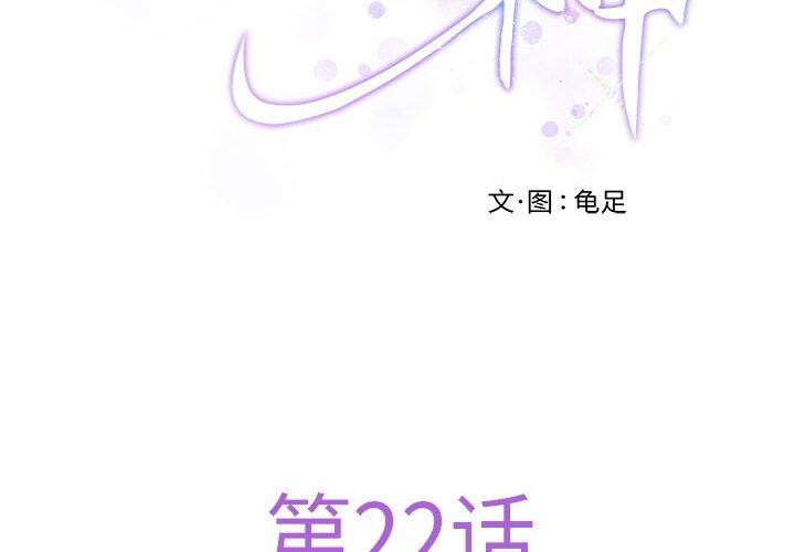 极乐之神 第22話 韩漫图片4