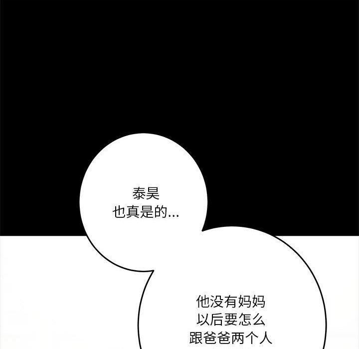 极乐之神 第22話 韩漫图片20