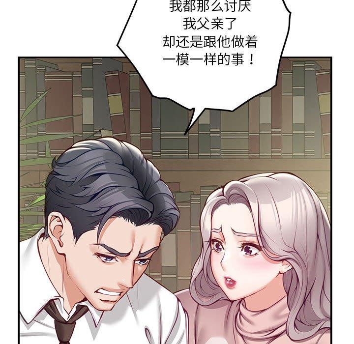 极乐之神 第22話 韩漫图片86