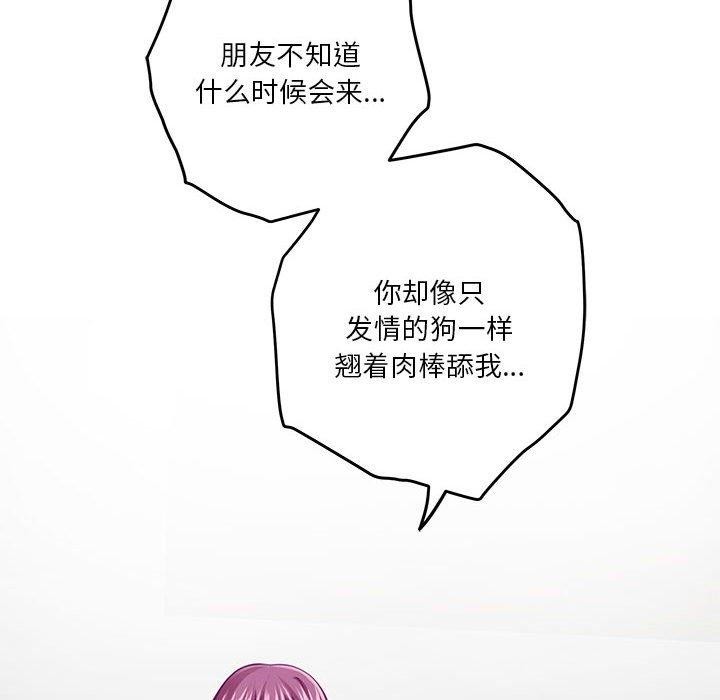 极乐之神 第22話 韩漫图片219