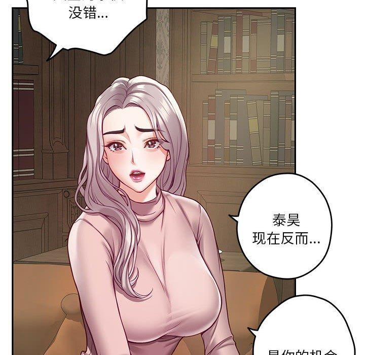 极乐之神 第22話 韩漫图片67