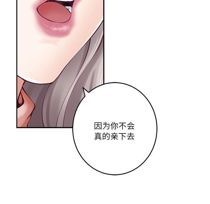 极乐之神 第22話 韩漫图片110