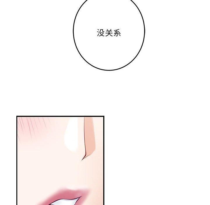 极乐之神 第22話 韩漫图片109