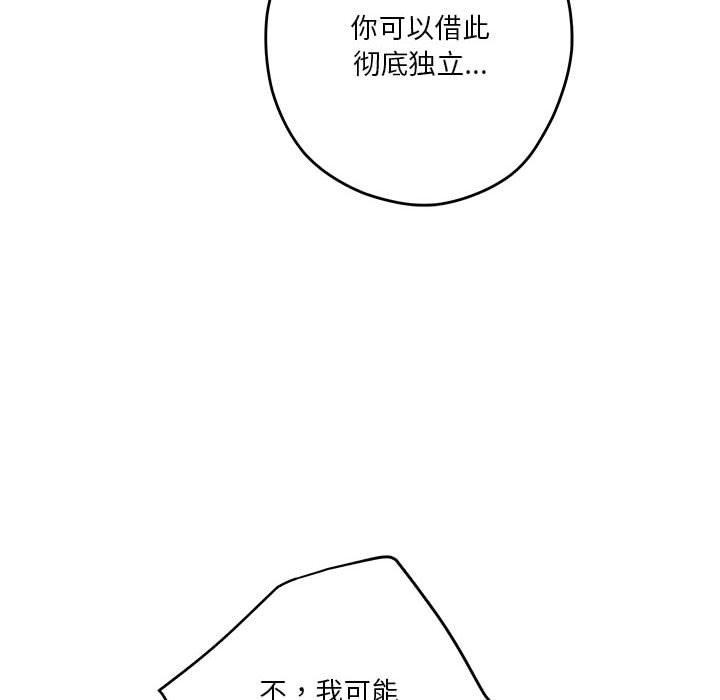 极乐之神 第22話 韩漫图片69