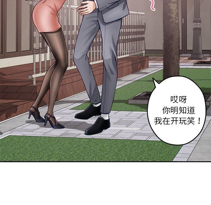 极乐之神 第22話 韩漫图片190