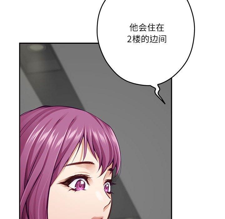 极乐之神 第22話 韩漫图片208