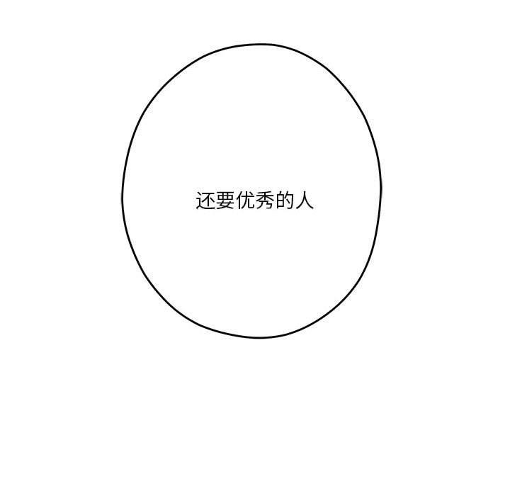 极乐之神 第22話 韩漫图片96