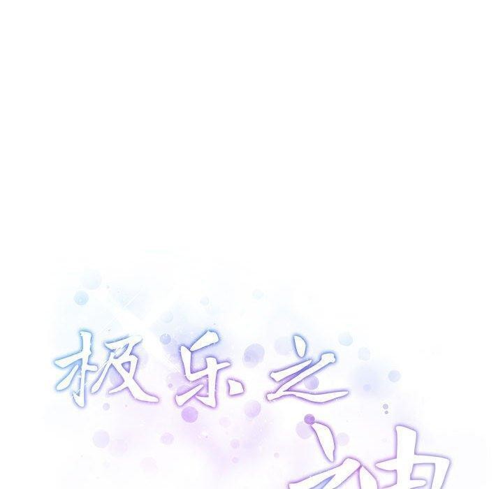 极乐之神 第22話 韩漫图片240