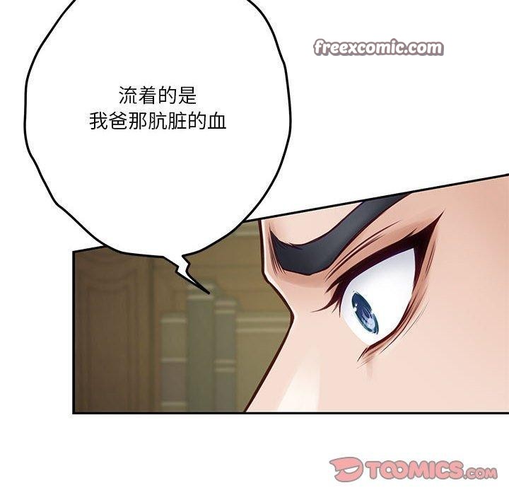 极乐之神 第22話 韩漫图片75