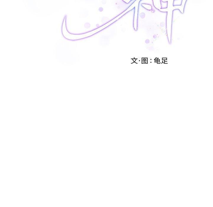 极乐之神 第22話 韩漫图片241
