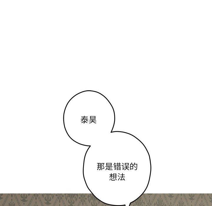 极乐之神 第22話 韩漫图片79