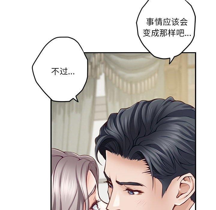 极乐之神 第22話 韩漫图片118