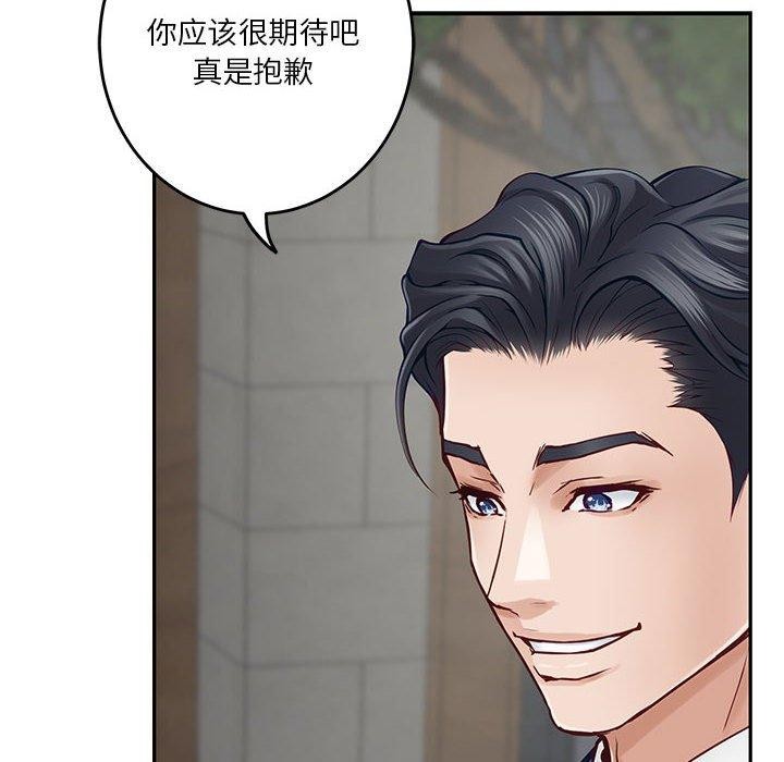 极乐之神 第22話 韩漫图片184