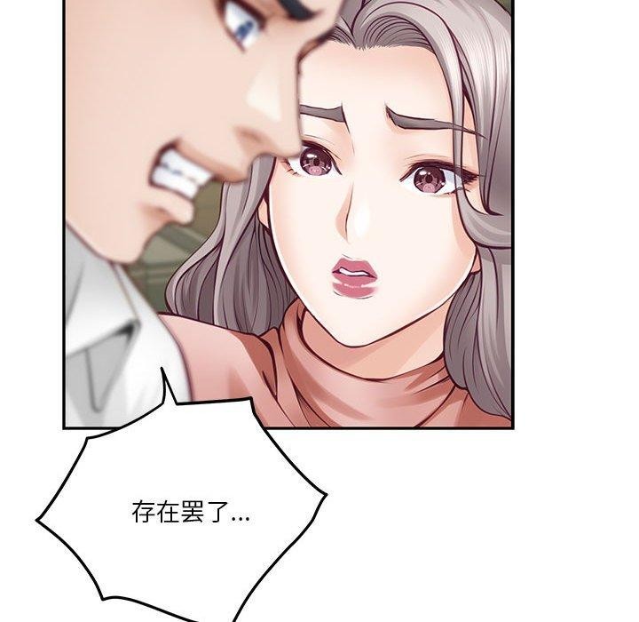 极乐之神 第22話 韩漫图片89